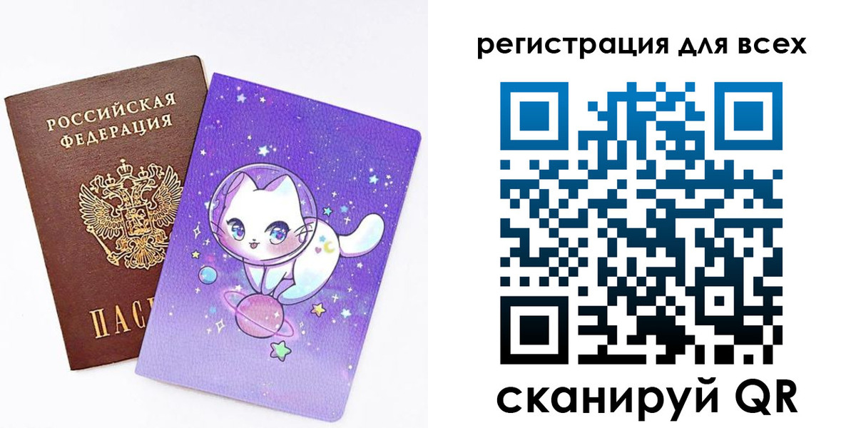 регистрация для школы в Знаменске
